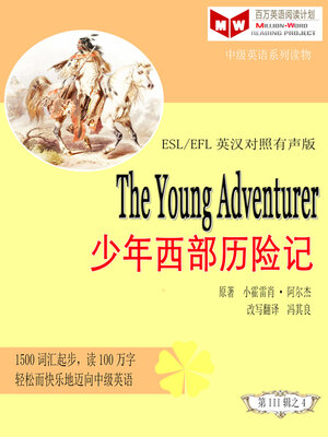 cover image of The Young Adventurer 少年西部历险记(ESL/EFL英汉对照有声版)